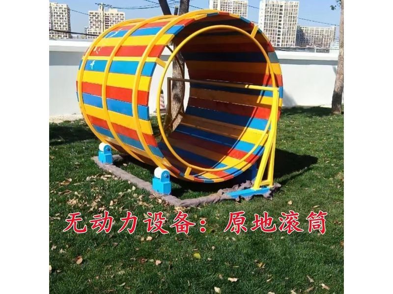 無動力設(shè)備